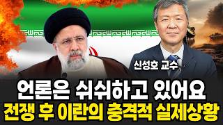 트럼프 벌집 건드려 2차대전 임박?  세계는 절대로 트럼프 뜻대로 되지 않는 이유 (신성호 교수 / 2부)