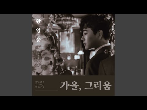A song for all Fathers (아버지의 노래)