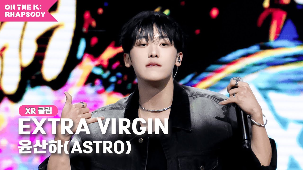 [뉴욕을 사로잡은 윤산하(ASTRO)의 'EXTRA VIRGIN' XR 무대]