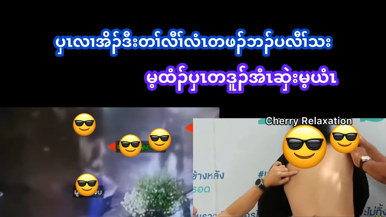 January 10 | ပိၥ်ခွါတဂၤအံၤတူၢ်ဘၣ်လံလီၤပျံၤ