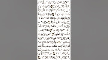 الثمن الثامن (8) - الحزب الثاني - سورة البقرة - رواية ورش عن نافع - القارئ ياسين الجزائري