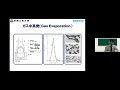 「超音速フリージェットPVDによるナノ結晶膜の創製」芝浦工業大学 工学部 材料工学科 教授 湯本 敦史