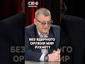 Что будет, если убрать ядерное оружие? Страшный сценарий