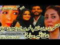 هتموت زى الـكـ ـلب لوحدك ياشيكابنت شفاعات حقن عقاقيرسامةتورط تامرحسنى ادويةبغيراشراف طبى 