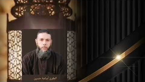 ما تيسر من سورة يونس بالجمع بين رواية حفص و رواية ورش.   المقرئ أسامة حسين