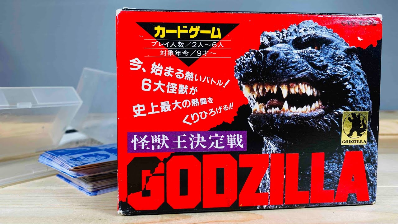 GODZILLA】ゴジラ怪獣王決定戦 カードゲーム 開封 - YouTube