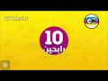 أعلان العيد العاشر لكرتون نتورك سجل في المسابقة وأحصل على جائزة
