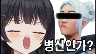 발로에서 욕처먹은 히나