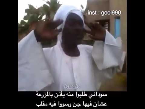 سوداني خايف ههههههههه