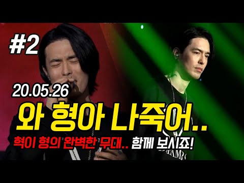 김규랑 랄랄 원슥 <strong>이혁</strong> 대성이형 유리양 200526 [2] - KoonTV