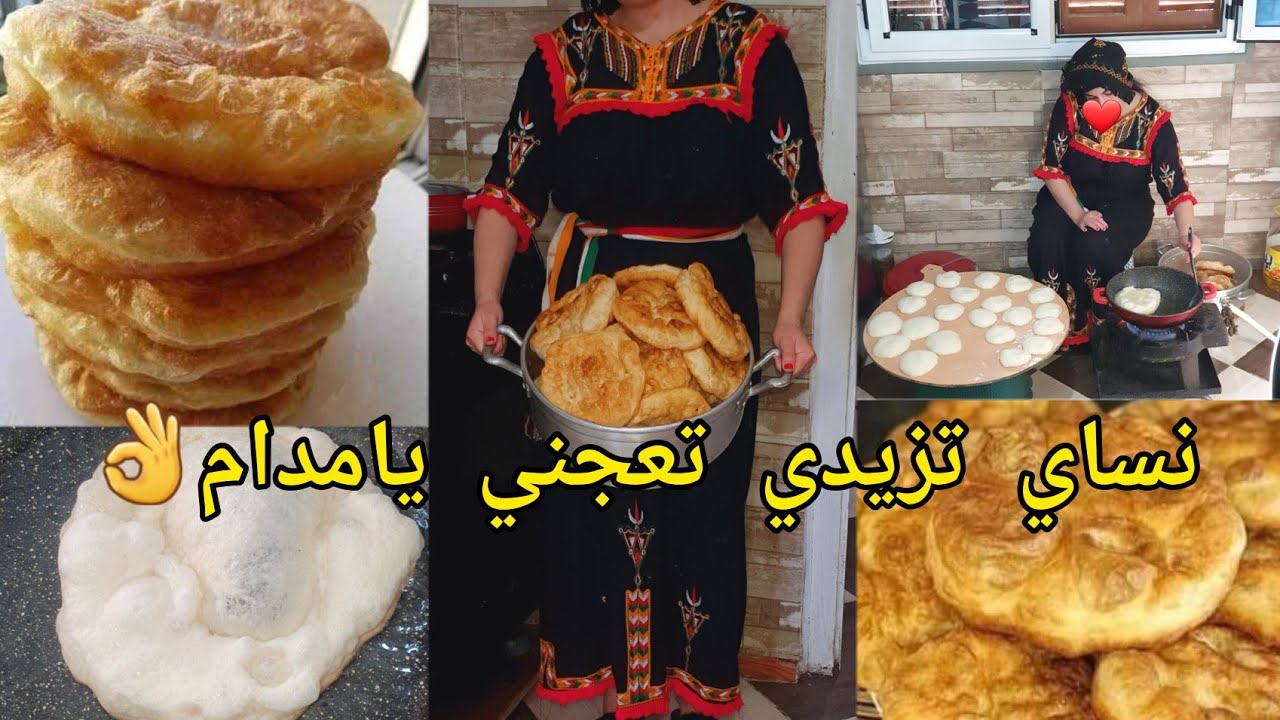 روتين شتوي مثلج🥶الحاضر يعلم الغايب🔥سفنج الميكسور لي راح يهنيك من لعجين على الطريقة القبائلية 💯