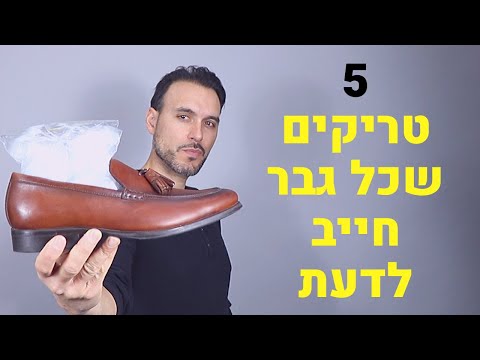 וִידֵאוֹ: כיצד להמיר חולצת טריקו לגברים לטופ מקורי