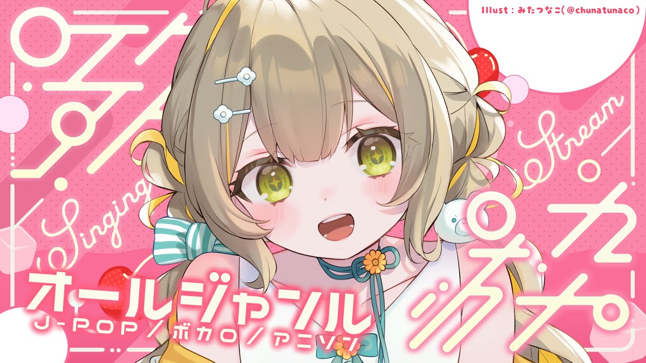 【#歌枠 】オールジャンル歌枠🧸初見さん歓迎!J-POPボカロ系アニソンいろいろ歌う🩵【#karaoke #shorts】 ︴ #陽茅ほかほか︴ #UniVIRTUAL #新人Vtuber