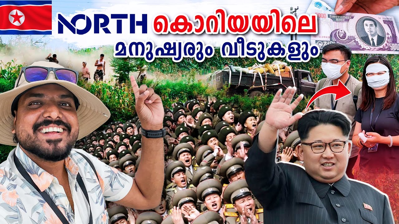 ഉത്തര കൊറിയൻ കാഴ്ച്ചകൾ | North Korea 🇰🇵