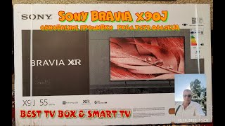 Sony Bravia XR-X5590J Обновление прошивки PKG6.7532.0865EUA