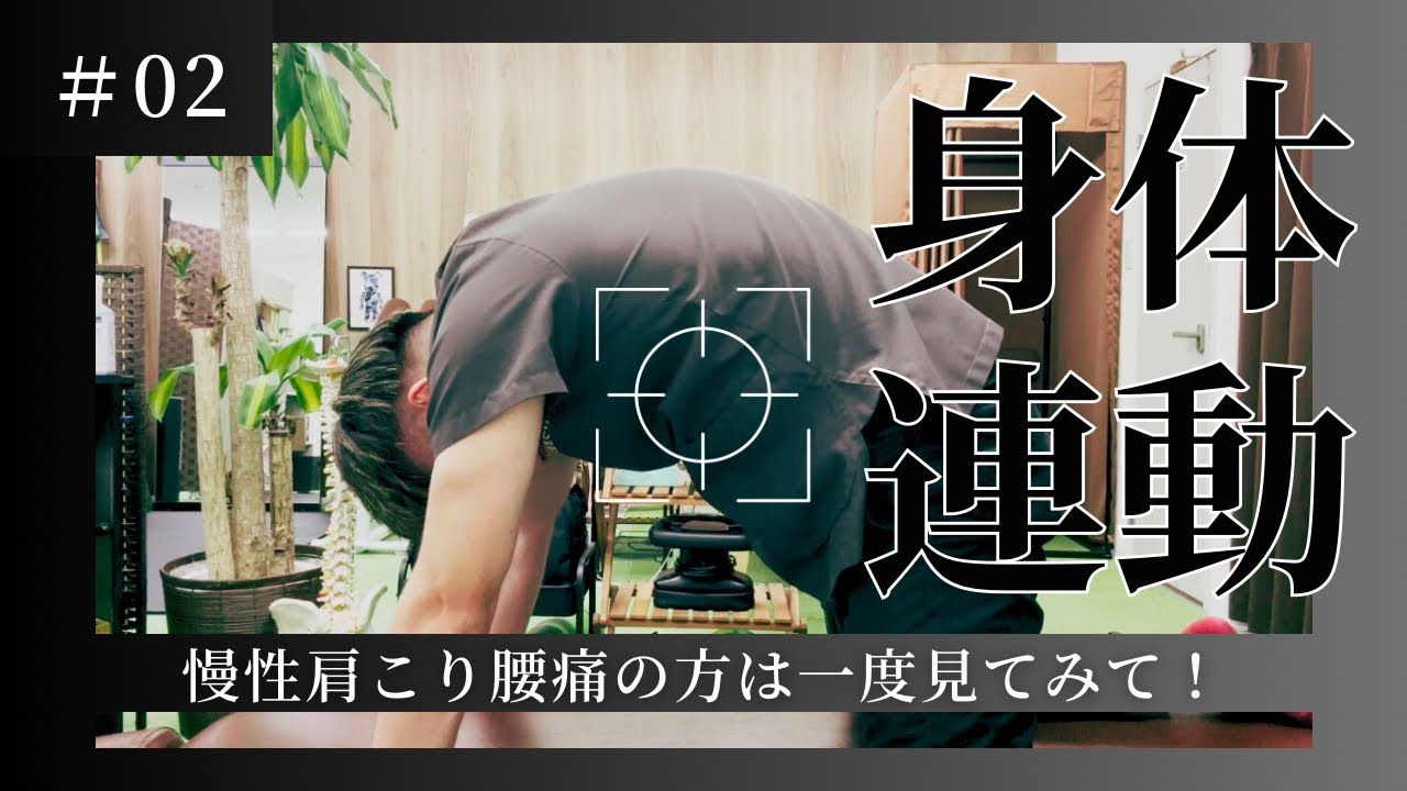 @rikimaru.seitai24 【セルフケア】慢性肩こり腰痛で困ってる方は一度これ見て真似してみてください！変化が出ればぜひ続けていきましょう！#腰痛改善 #肩こり解消 #姿勢改善トレーニング