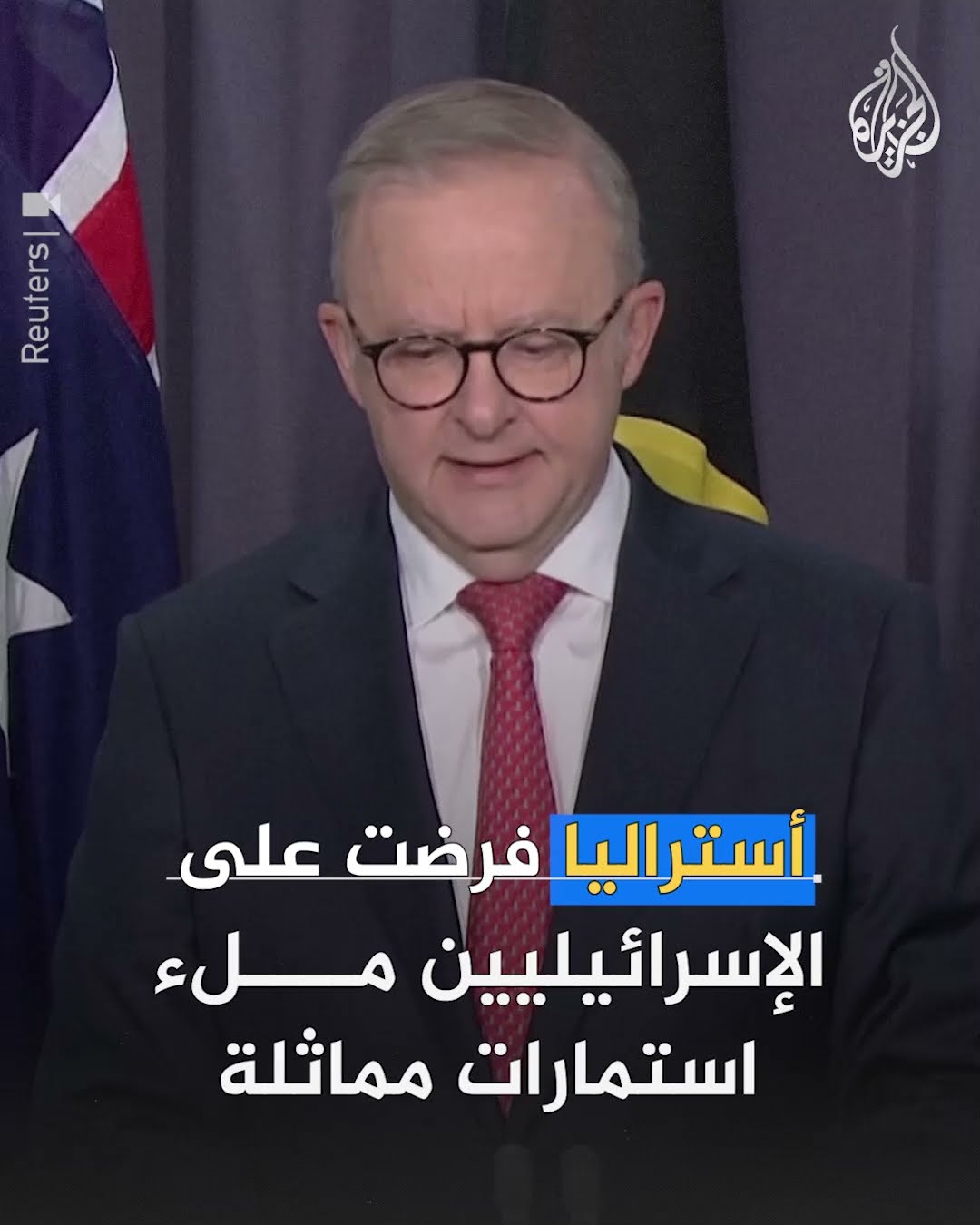 هل تحظر نيوزيلندا دخول جنود إسرائيل؟
