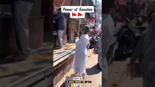 Power Of Sanatan Dhram?? ?sanatandharma powerful video youtubeshorts