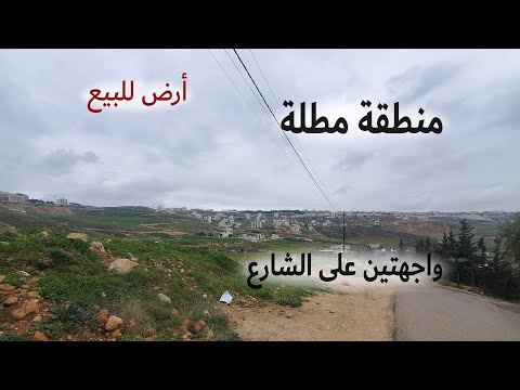 956 الأردن قطعة أرض في صافوط أبو مرهف الشمالي تبعد كيلومتر واحد و 700م عن شارع القطعة مباعة