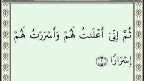 071 Nooh Sudais Shuraim (سورة نوح)