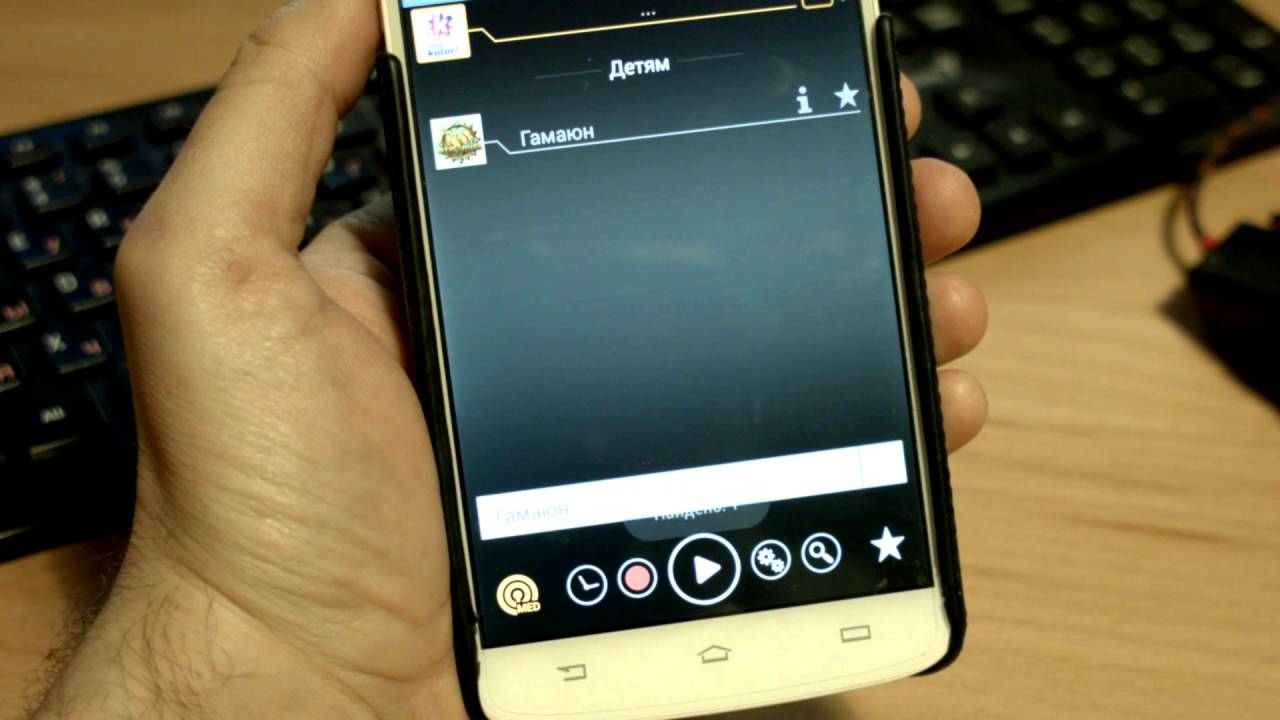 Как слушать видео на телефоне. Radio GAMAUN. Автофокусирование на телефоне. Как выглядит микроаукс на телефоне. Радио архив в телефоне.