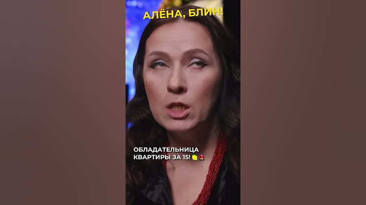 Это правда??😨 #shorts #аленаблин #изосимова