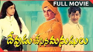 Devudu Chesina Manushulu Telugu Full Length Movie || NTR, Krishna || Telugu Hit Movies