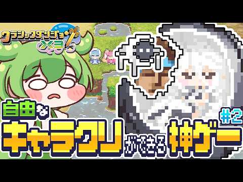 Cladun & Zundamon #2 - YouTube