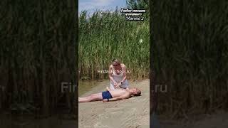 СПАСЕНИЕ УТОНУВШЕГО. ЧАСТЬ 2 #перваяпомощь #утонул #обучение #спасти #спасение #реанимация #слр СПАСЕНИЕ УТОНУВШЕГО. ЧАСТЬ 2 #перваяпомощь #утонул #обучение #спасти #спасение #реанимация #слр