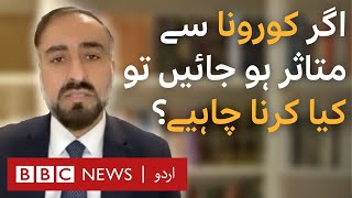 Coronavirus: Dr Faheem Younus explains what to do if you get Covid - BBC URDU