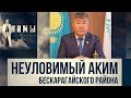 Аким Бескарагайского района Байсабыров Жаркынбек | Акимы