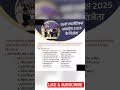 वर्ल्ड एथलेटिक्स अवॉर्ड्स 2025 | Daily Current Affairs #shorts