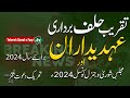 Breaking news  election results 2024  tehreek dawatefaqr news  urduhindi  english subtitles
