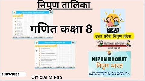 Nipun talika maths class 8 @official M.Rao