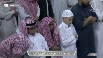 صلاة المغرب من #المسجد_النبوي_الشريف بـ #المدينة_المنورة - تلاوة الشيخ د. عبدالباري بن عواض الثبيتي