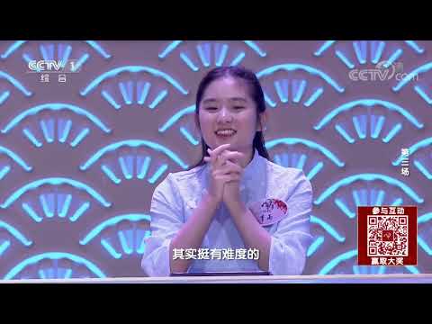 [中国诗词大会]翩翩少年 吹诗成曲| CCTV