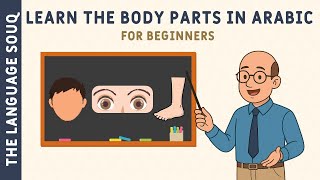 Learn Body Parts in Arabic | Full Lesson with Pronunciation & English Meaning