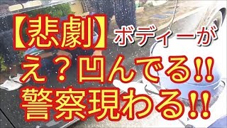 【悲劇】ボディーがへこんでる!!警察現る!!いつだ!!　アルト(ＨＡ３６Ｓ/Ｆ)