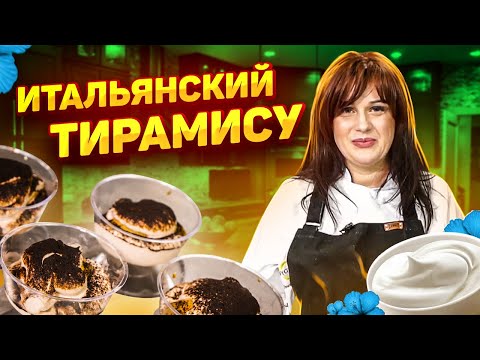 Video: Tiramisu S čokoládou A Višňou