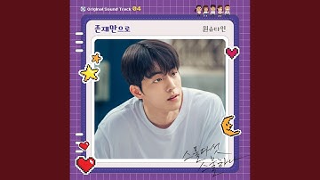 Your Existence (Inst.)