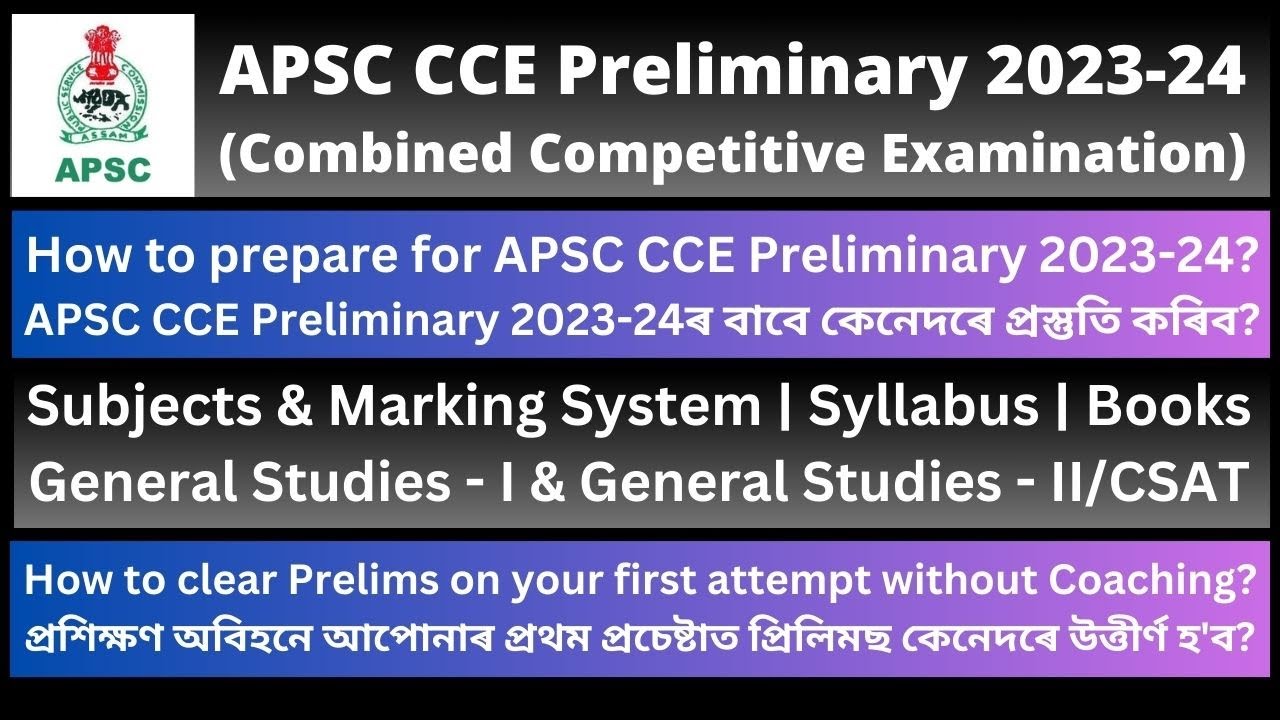 APSC CCE Preliminary 2023-24: How to prepare for CCE Preliminary? - YouTube