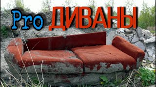 Диваны с магазина или на заказ /ЦЕНА /КАЧЕСТВО #мебель #диван