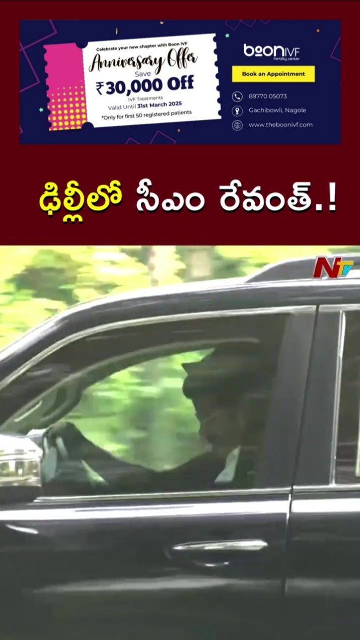 ఢిల్లీలో సీఎం రేవంత్ రెడ్డి l CM Revanth Reddy To Meet PM Modi l NTV