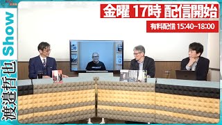 文化人放送局 DC'S CUTの配信のサムネイル画像