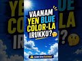 The Secret Behind the Blue Sky! 🔵
