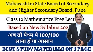 Best Study Material For Class 12 Board Exams | Maths New Syllabus 2020 Maharashtra Board| Dinesh Sir