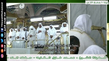 أواخر سورة لقمان - للشيخ محمد خليل القارئ - تراويح 1437