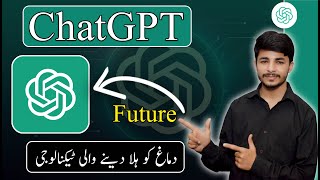 What is ChatGPT and How You Can Use It | ChatGPT Tutorial | ChatGPT Explained | Technical Kamran
