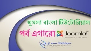 Joomla Bangla Tutorial (Part-11)
