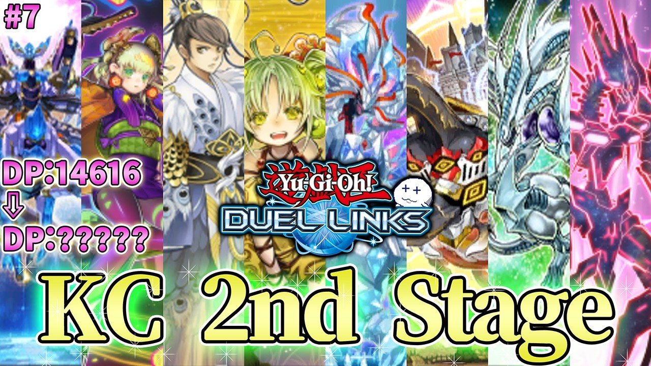 サメだけでデュエルするKC2ndステージ！-7.ニビルヴェーラーパターン-【Vtuber/遊戯王デュエルリンクス/YuGiOhDuelLinks】